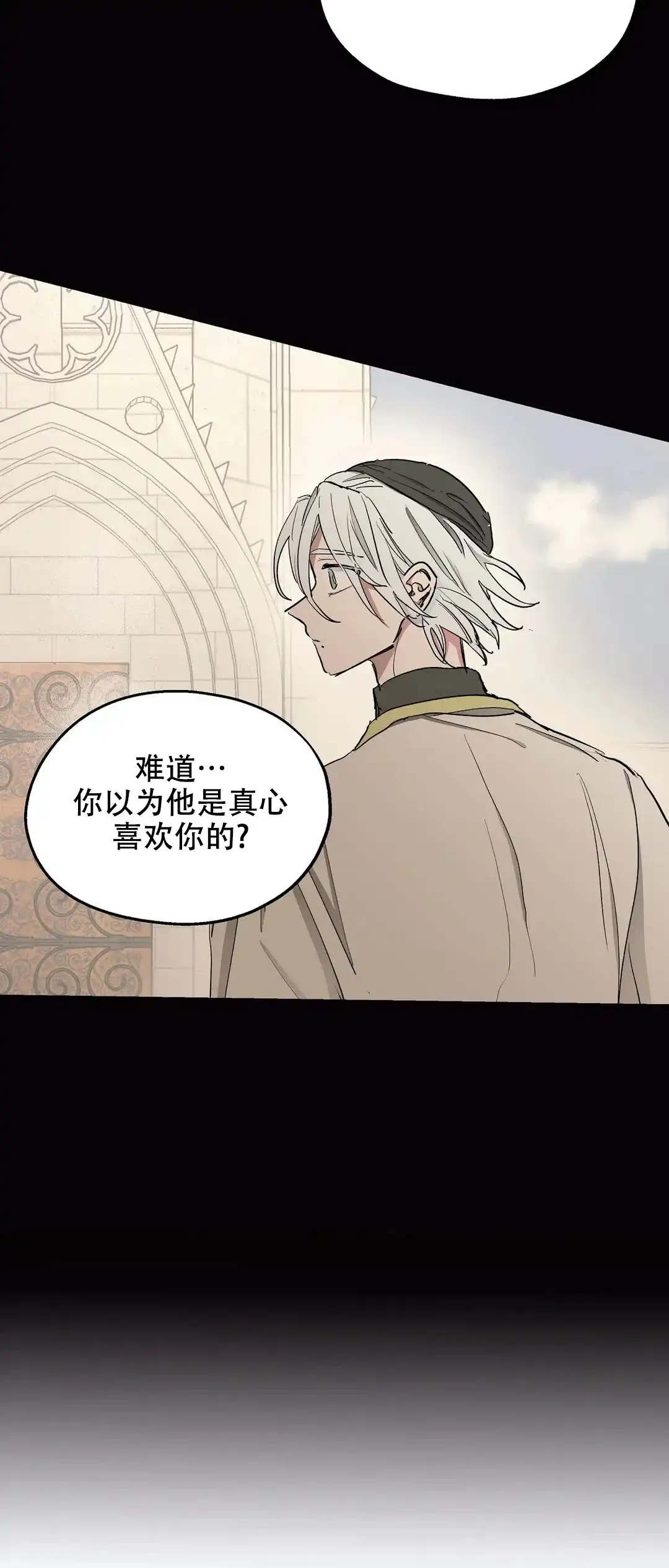 傲慢的奥托一世 第35话 第9页