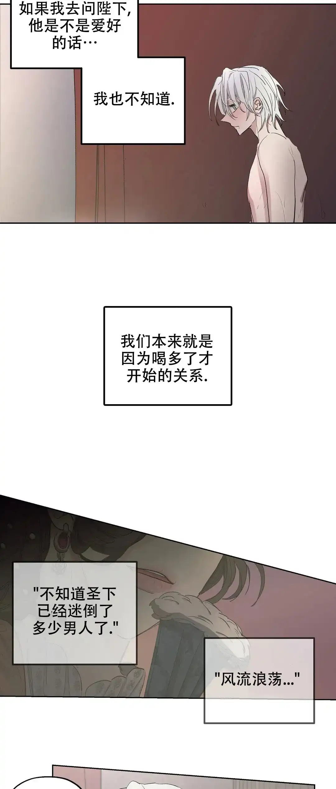 傲慢的奥托一世 第35话 第15页