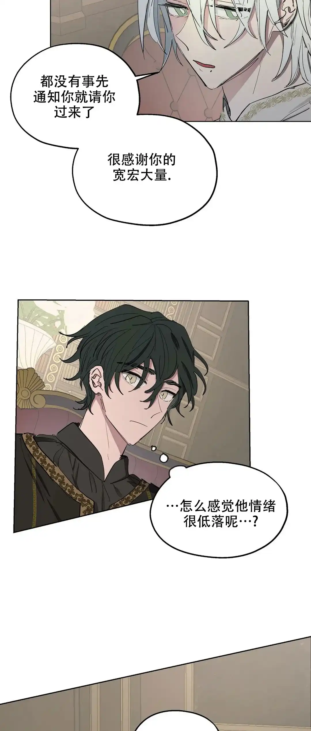 傲慢的奥托一世 第36话 第4页