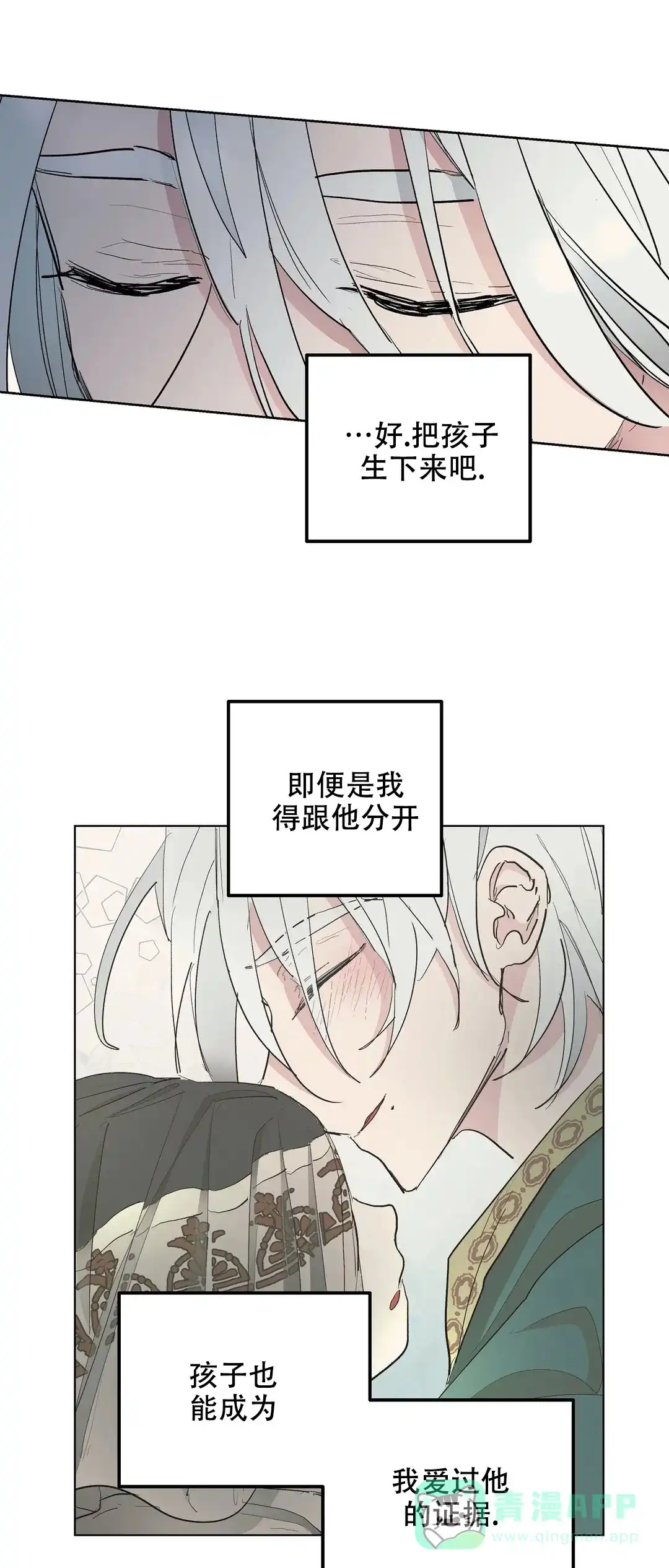 傲慢的奥托一世 第36话 第1页
