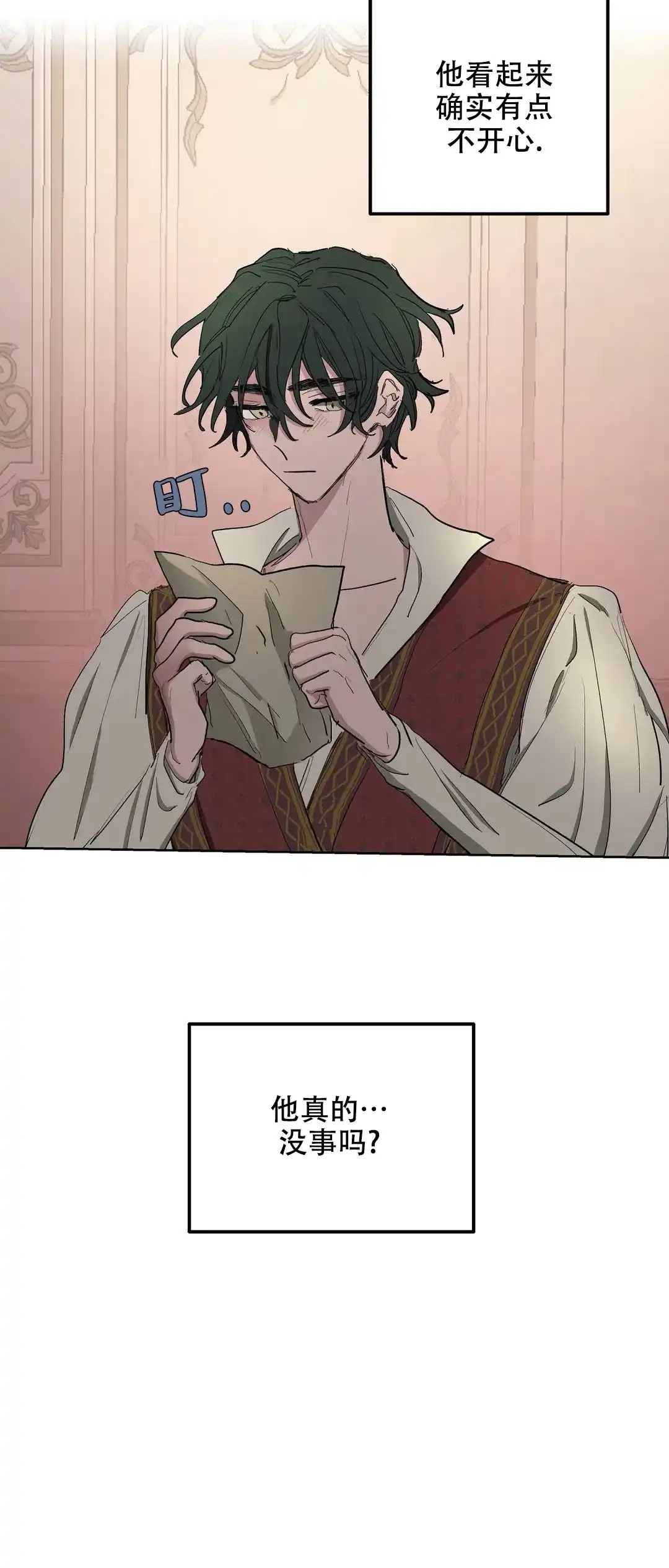 傲慢的奥托一世 第36话 第19页
