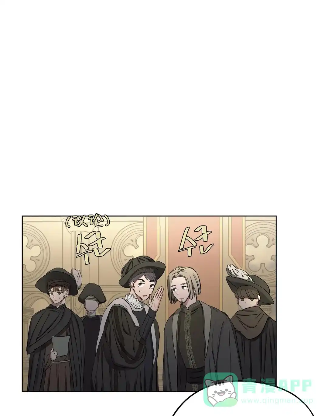 傲慢的奥托一世 第37话 第1页