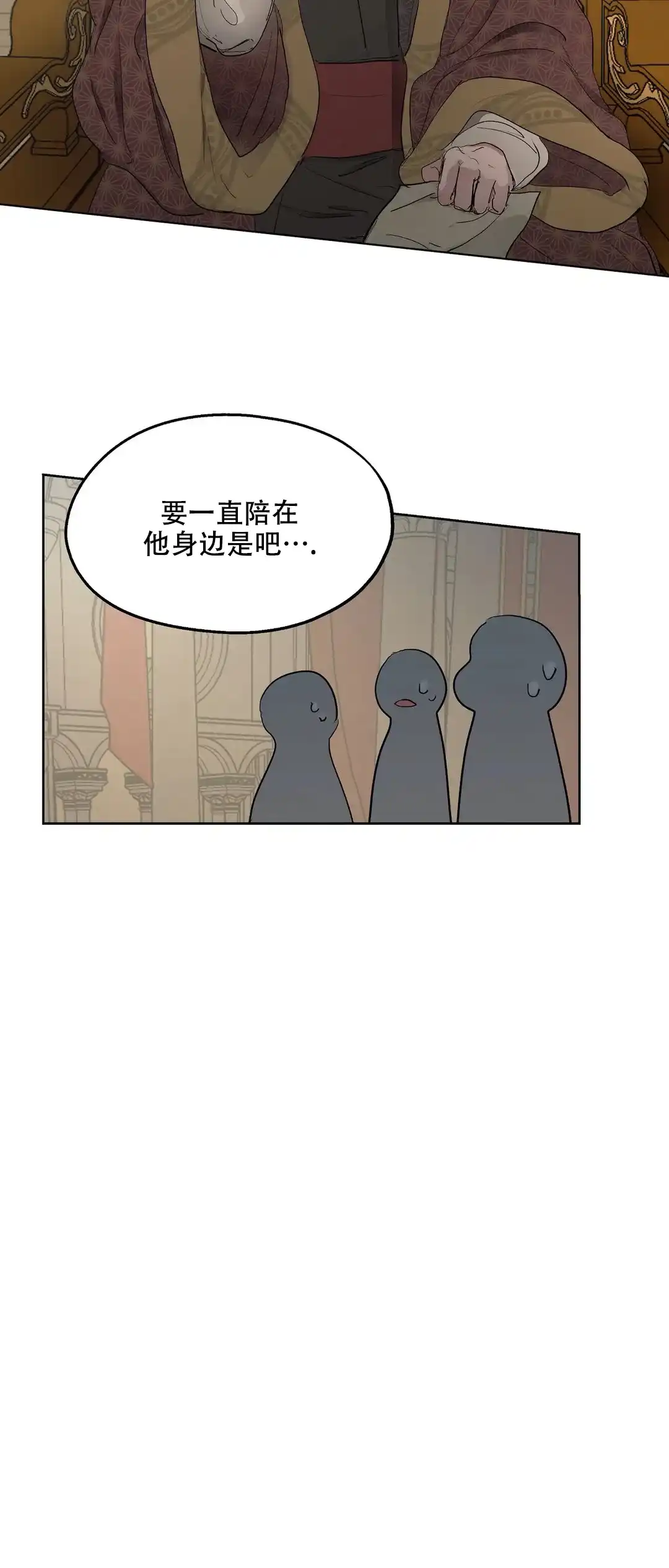 傲慢的奥托一世 第37话 第15页