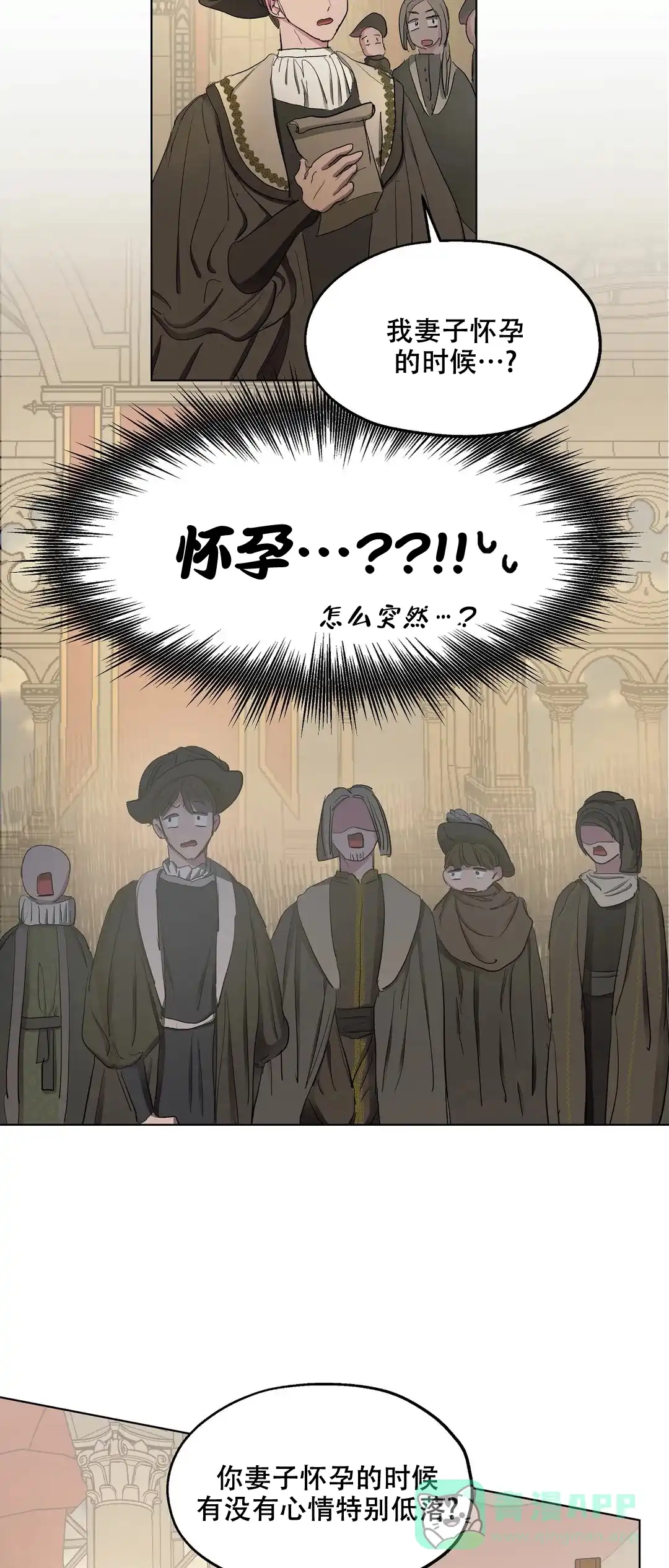 傲慢的奥托一世 第37话 第6页