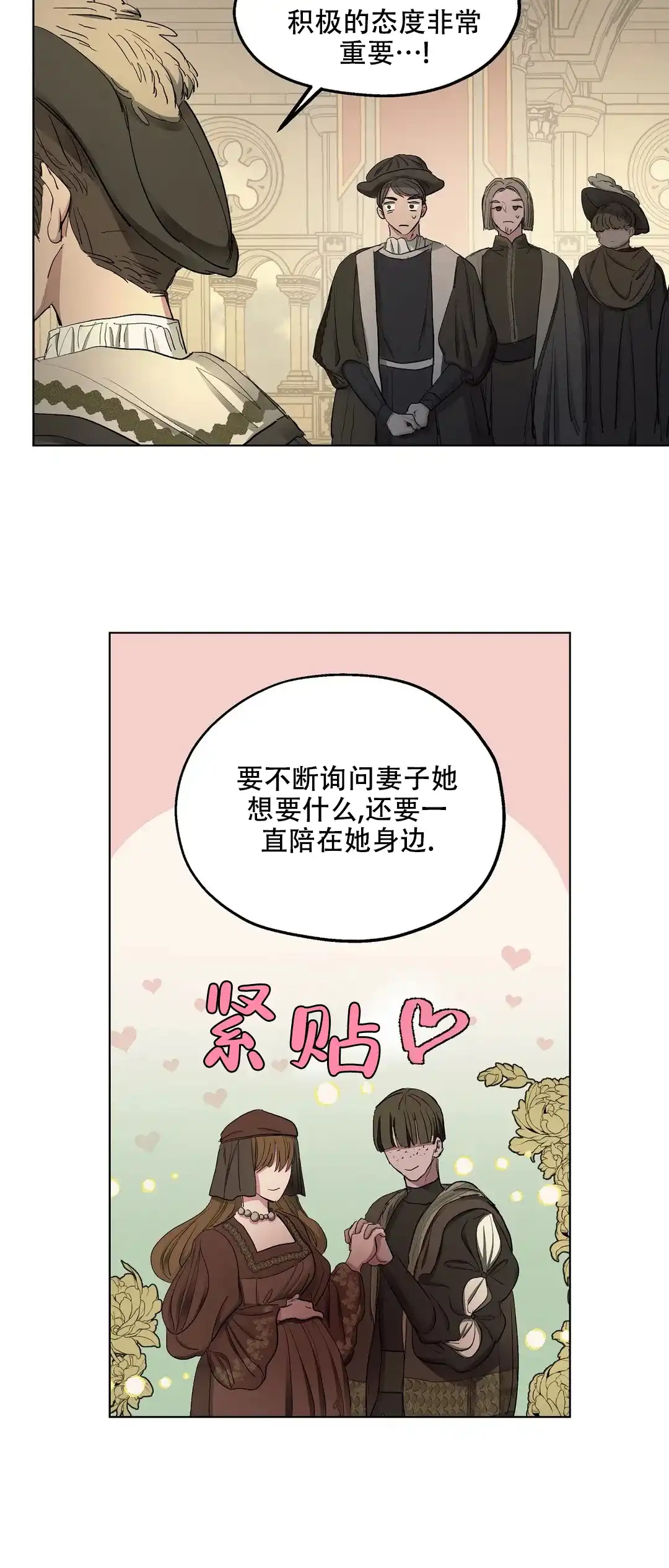 傲慢的奥托一世 第37话 第12页