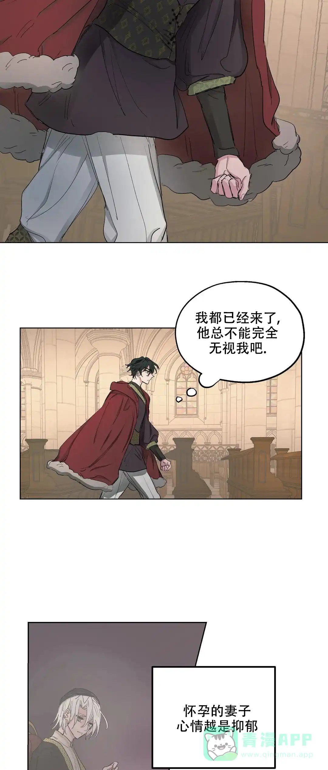 傲慢的奥托一世 第38话 第16页