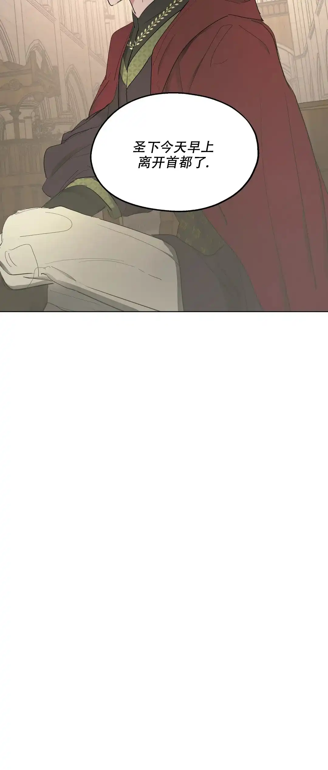 傲慢的奥托一世 第38话 第22页