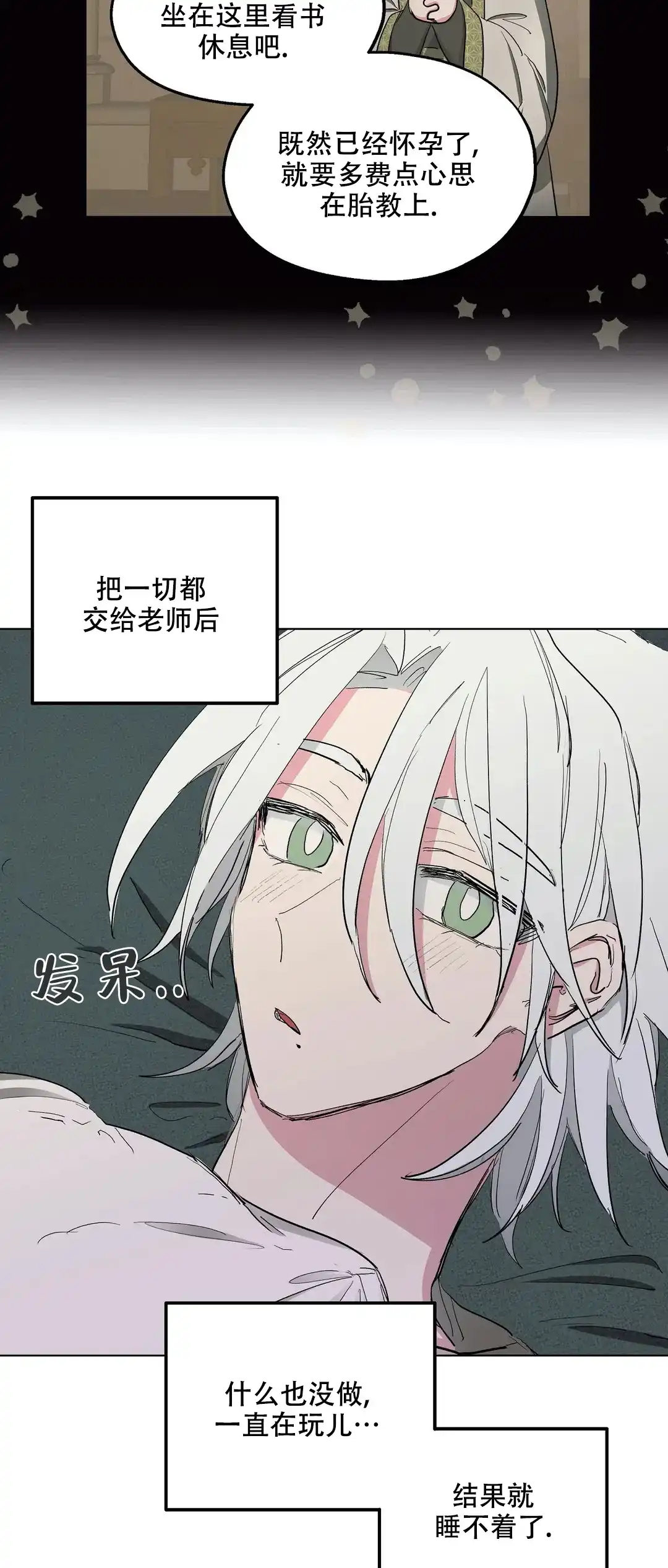 傲慢的奥托一世 第38话 第5页