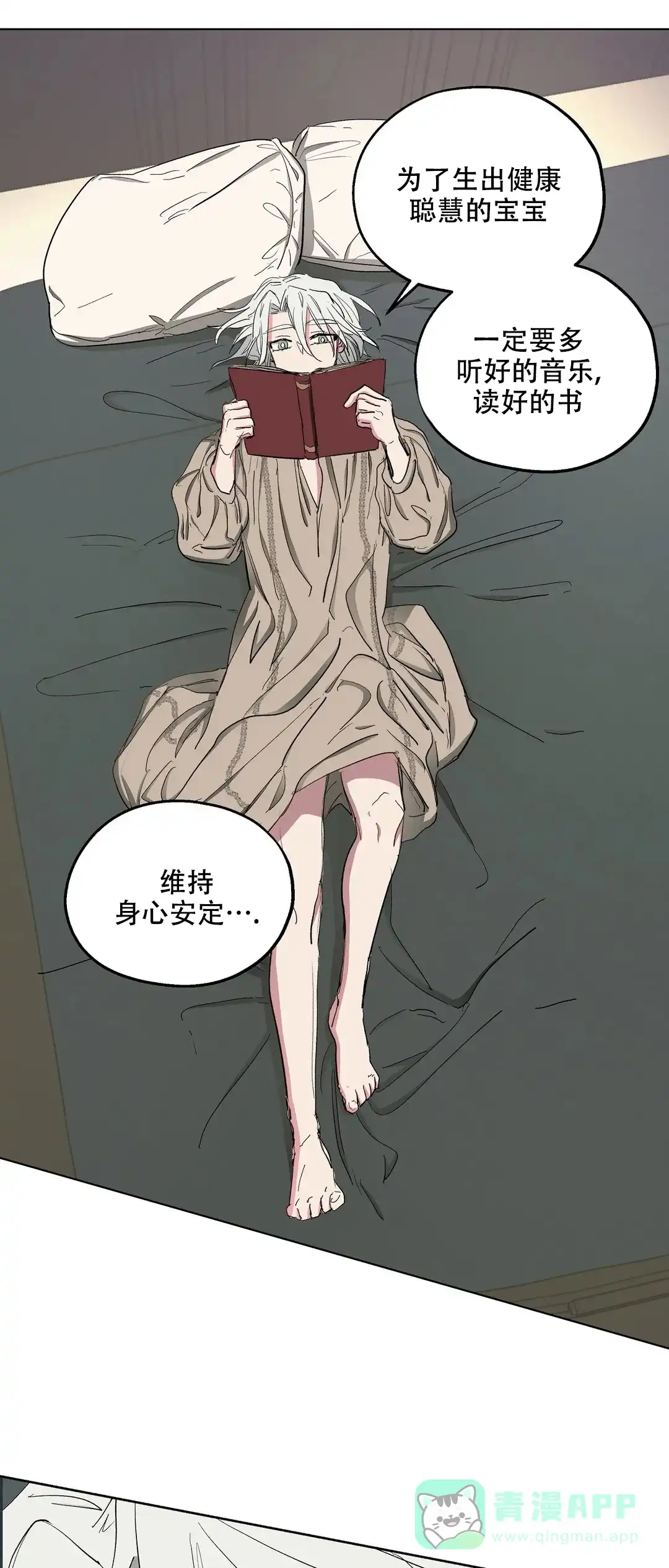 傲慢的奥托一世 第38话 第1页