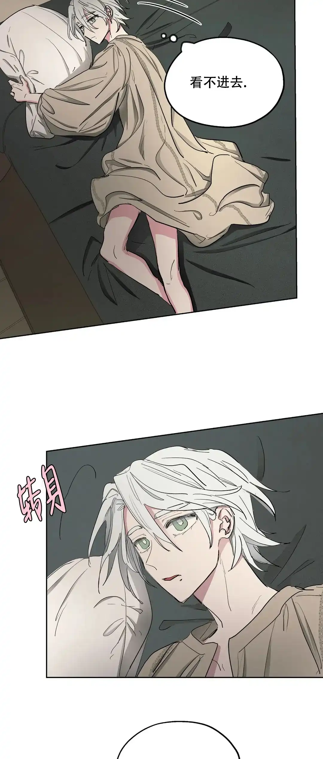 傲慢的奥托一世 第38话 第3页