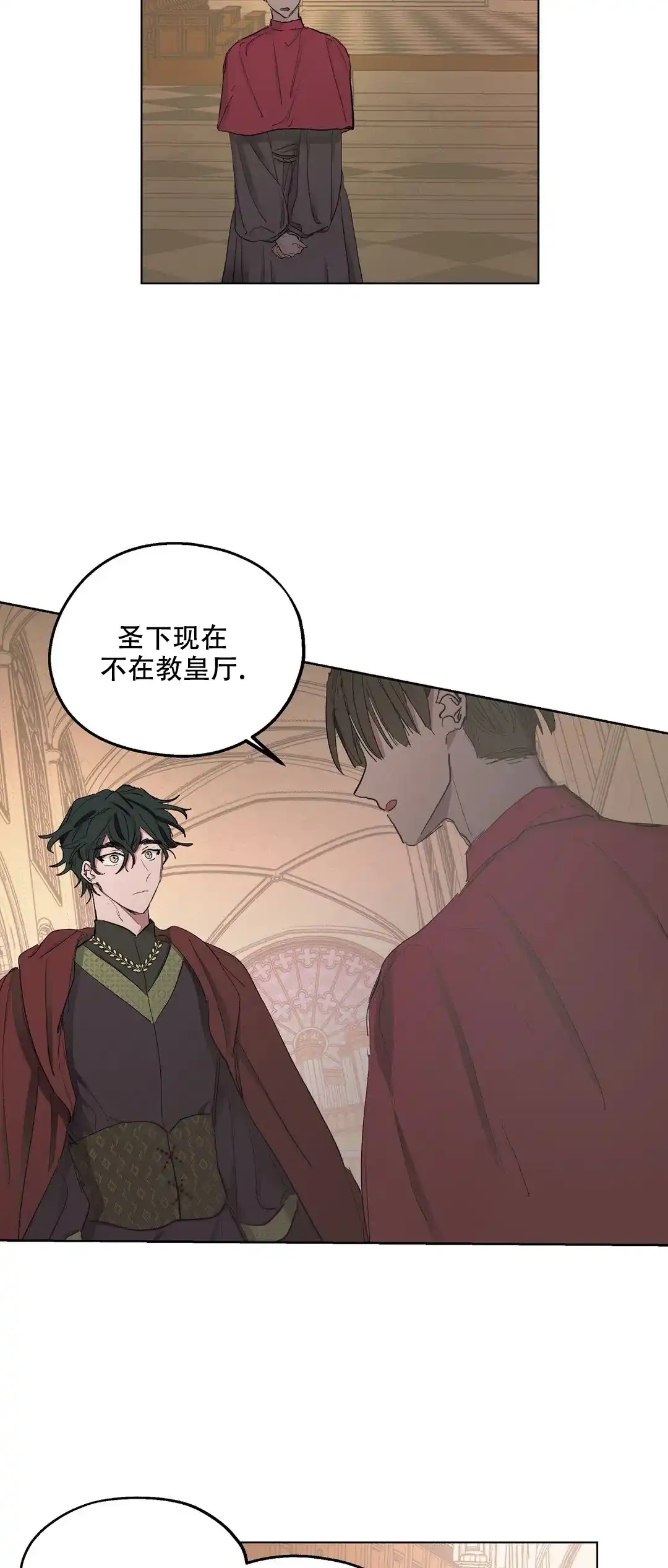 傲慢的奥托一世 第38话 第19页