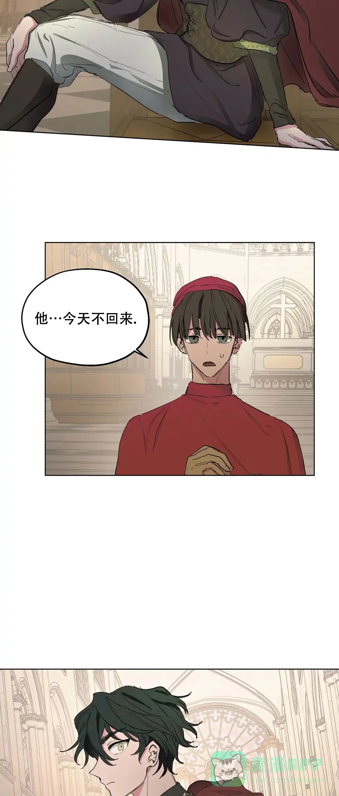 傲慢的奥托一世 第38话 第21页