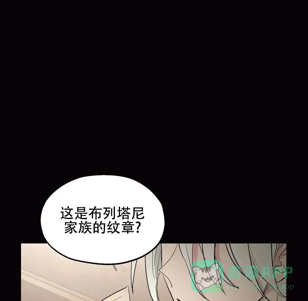 傲慢的奥托一世 第39话 第1页