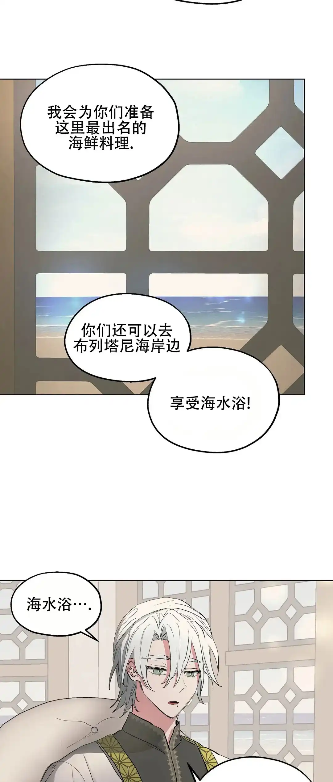 傲慢的奥托一世 第39话 第19页