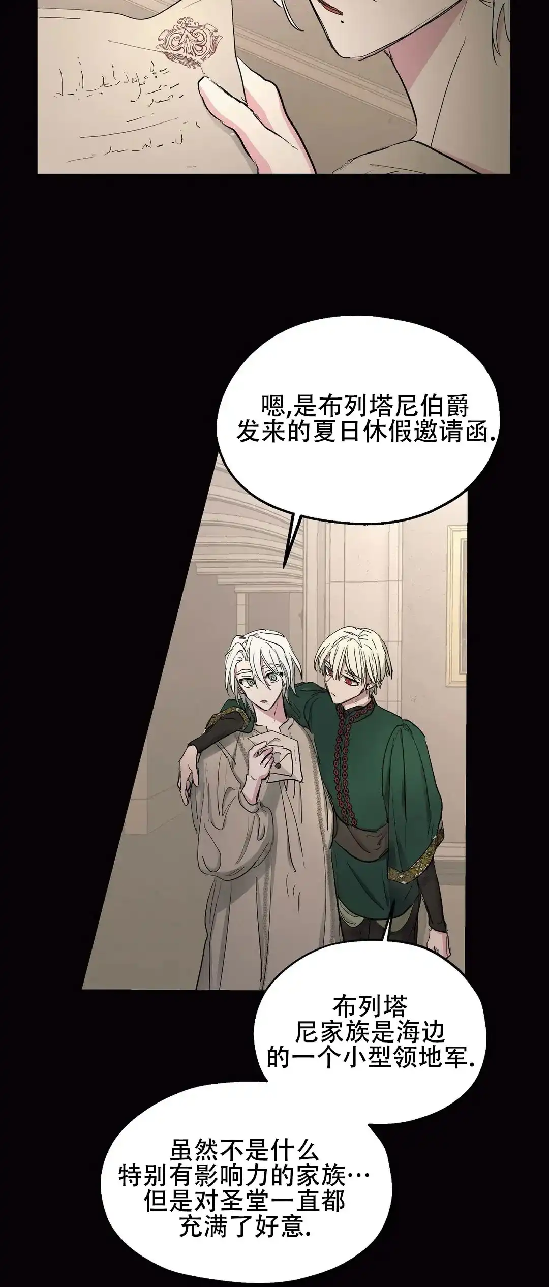 傲慢的奥托一世 第39话 第2页