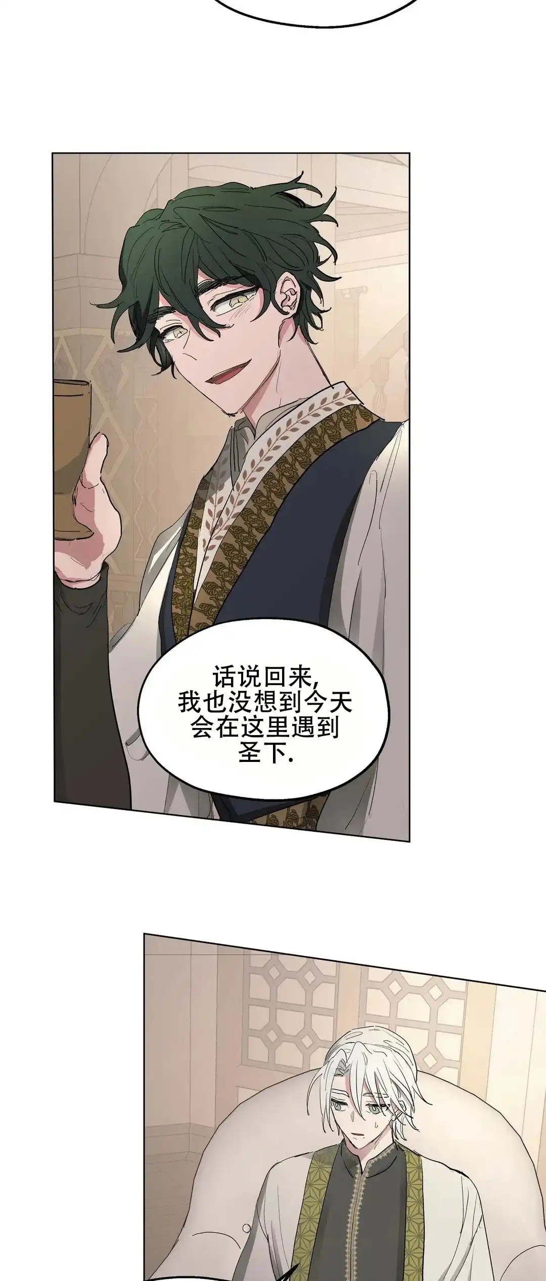傲慢的奥托一世 第39话 第15页