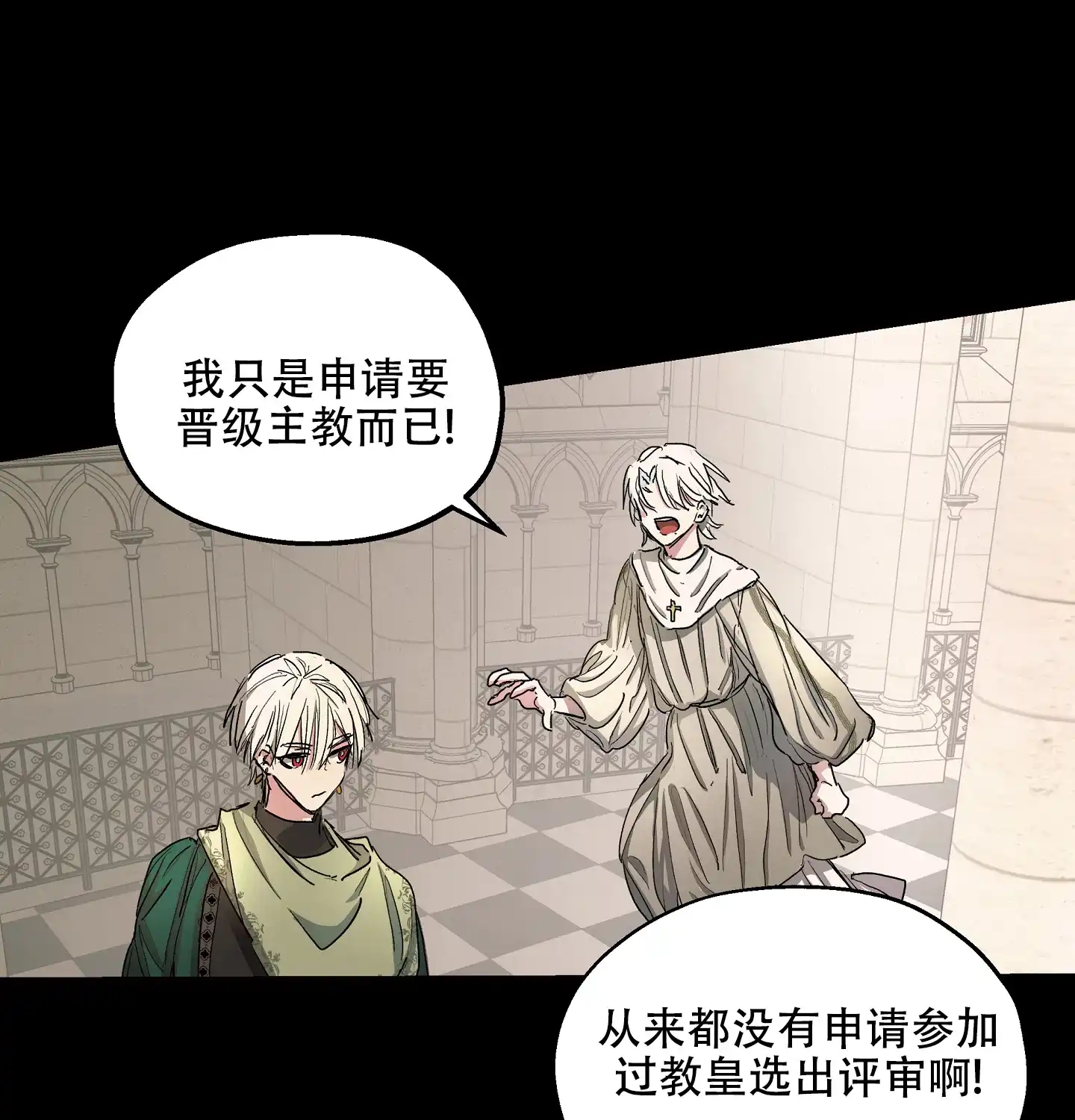 傲慢的奥托一世 第4话 第2页