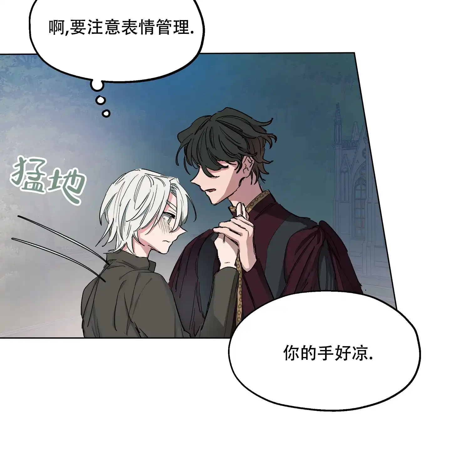 傲慢的奥托一世 第4话 第35页