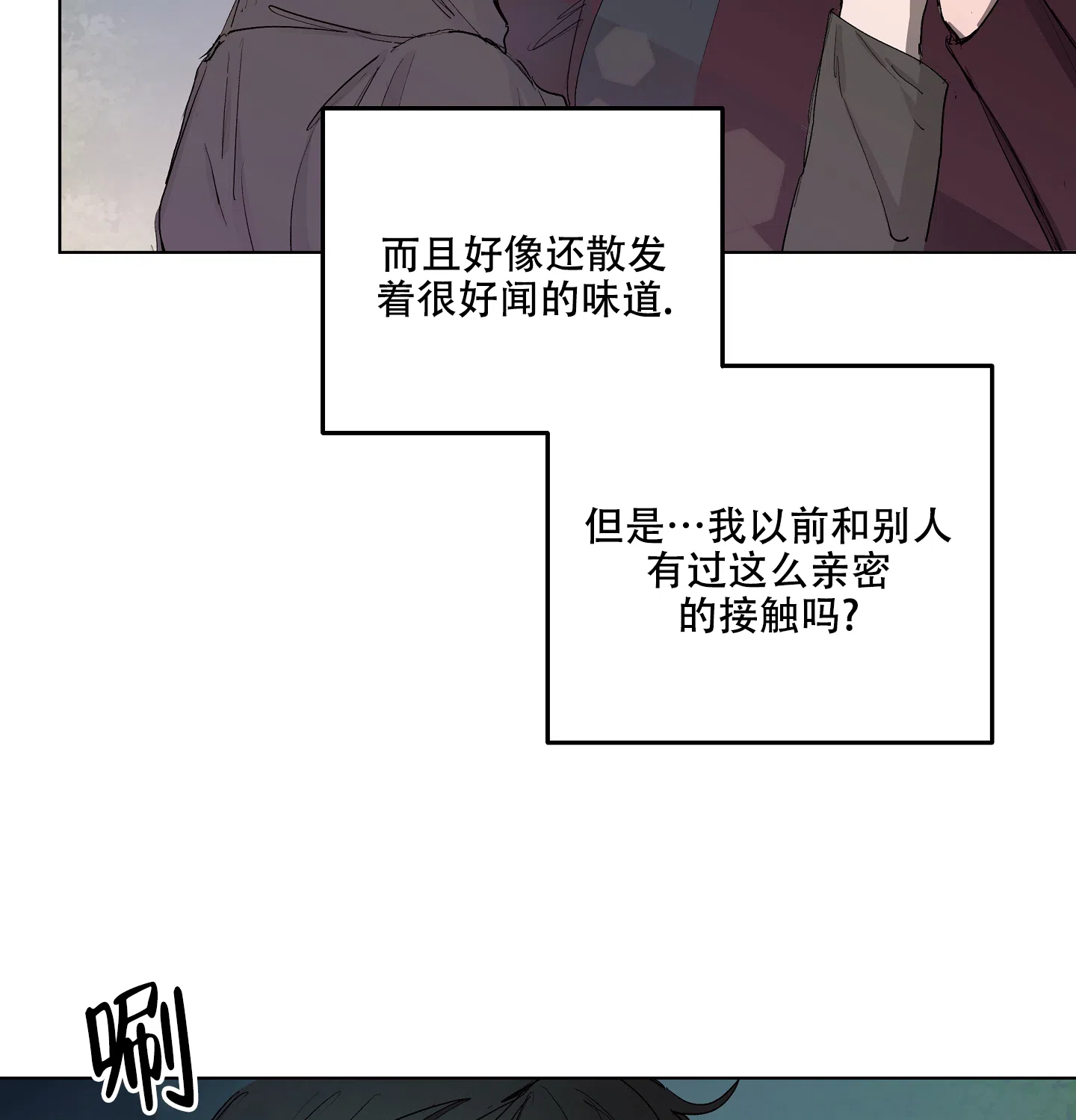 傲慢的奥托一世 第4话 第37页