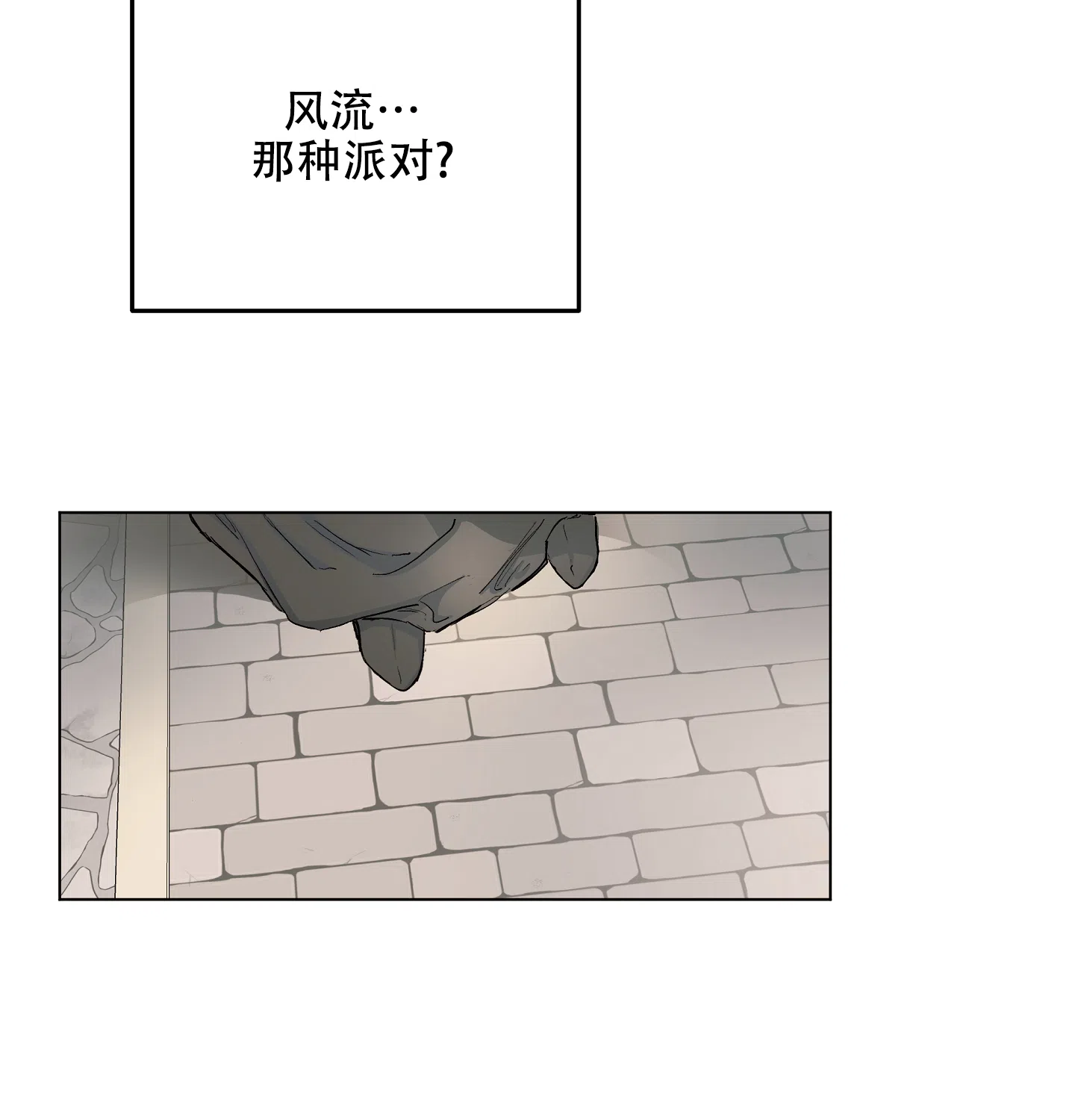 傲慢的奥托一世 第4话 第12页