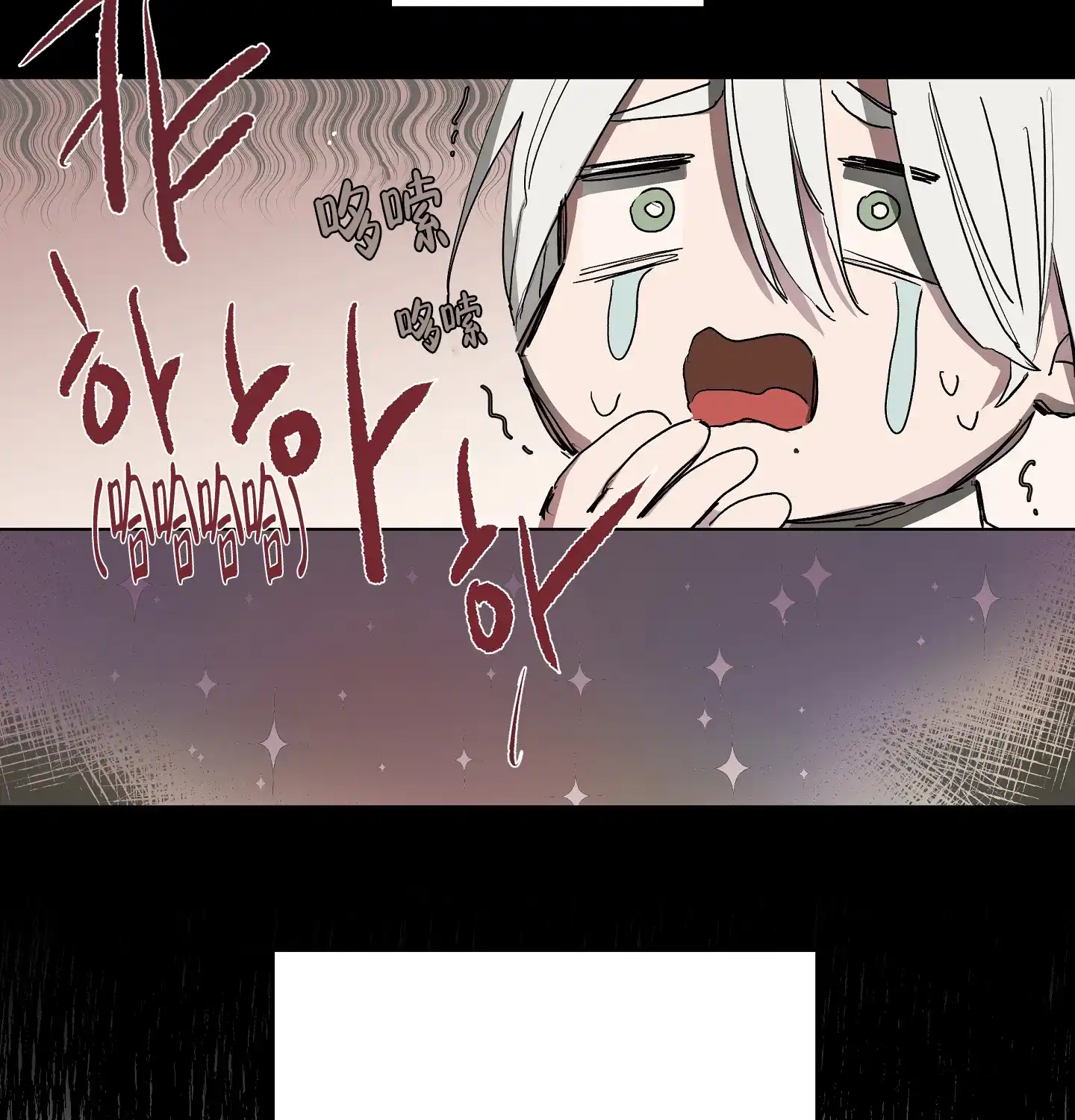 傲慢的奥托一世 第4话 第8页
