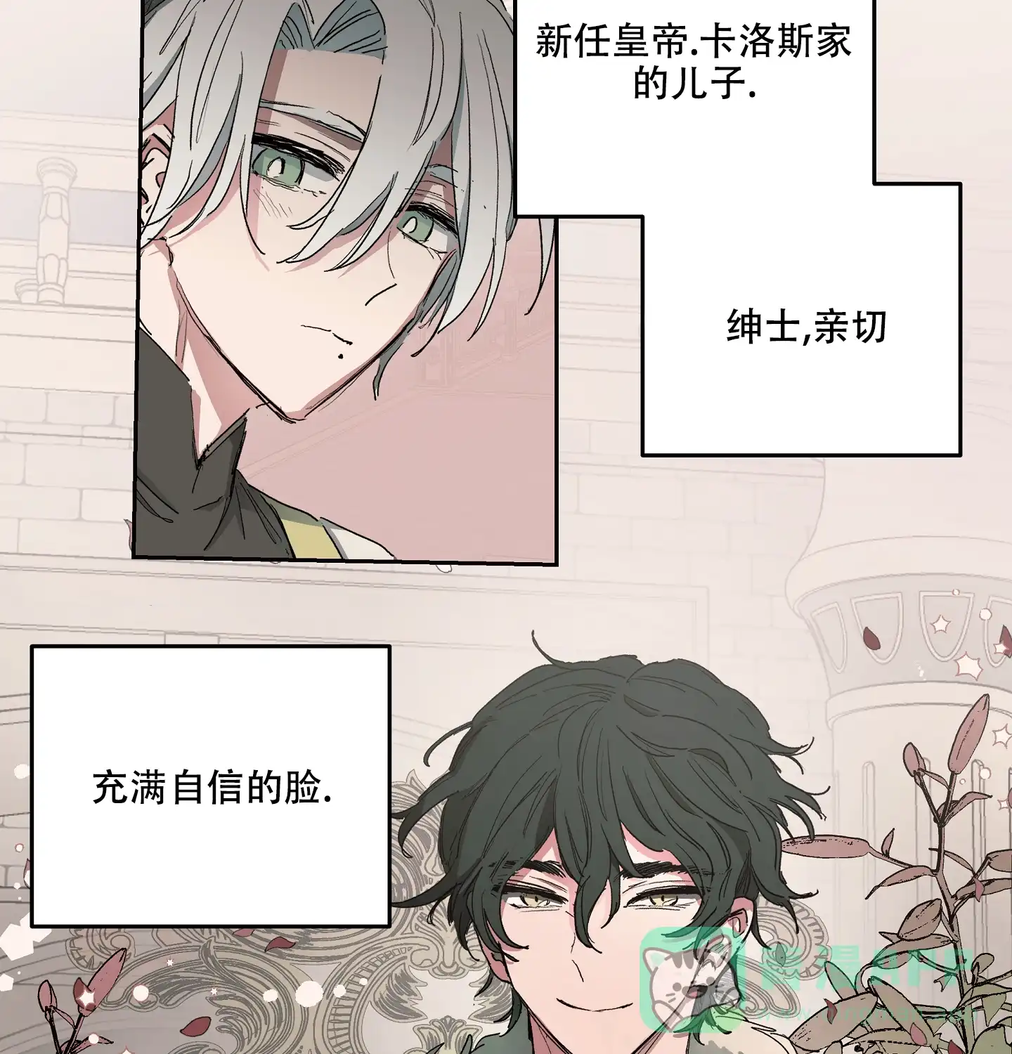 傲慢的奥托一世 第4话 第21页