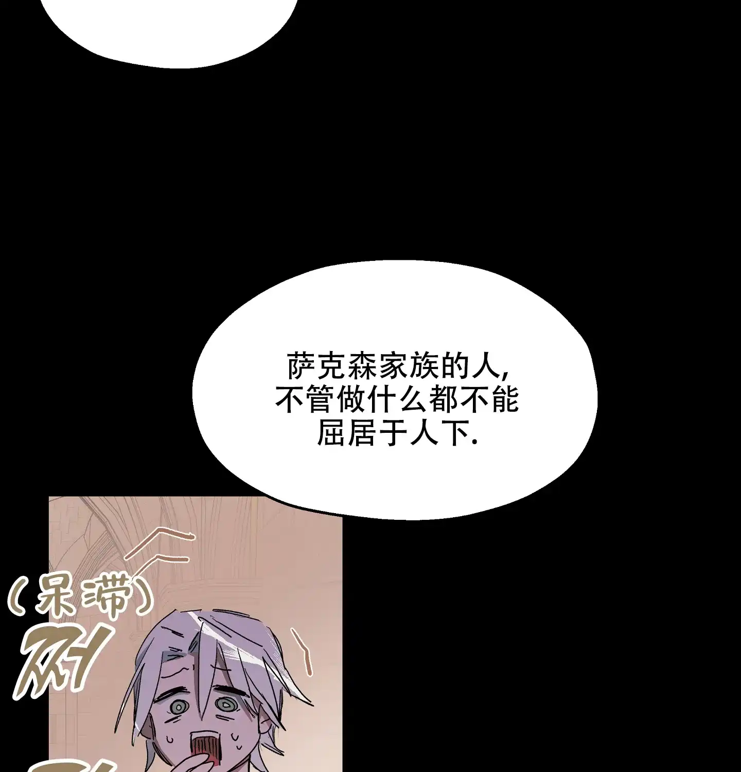 傲慢的奥托一世 第4话 第4页