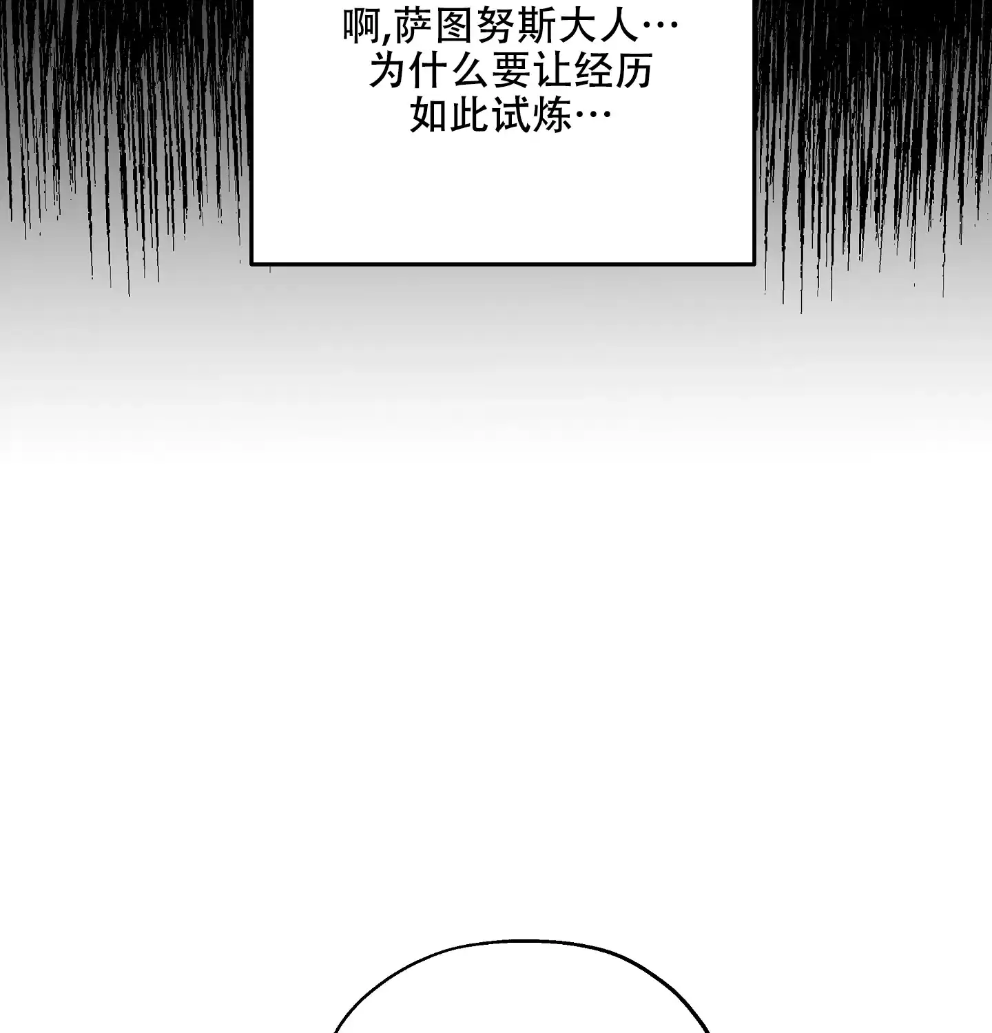 傲慢的奥托一世 第4话 第9页