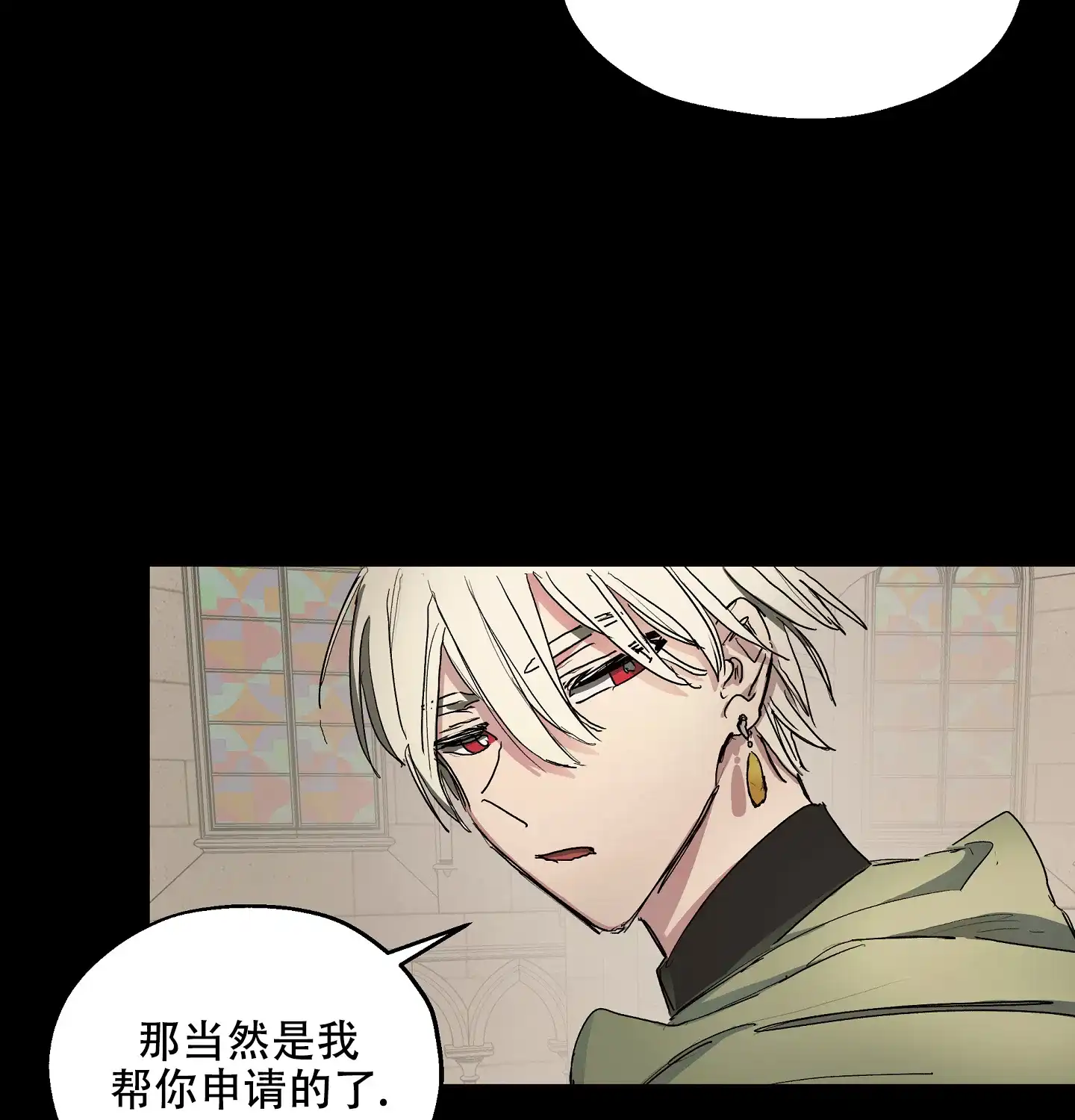 傲慢的奥托一世 第4话 第3页