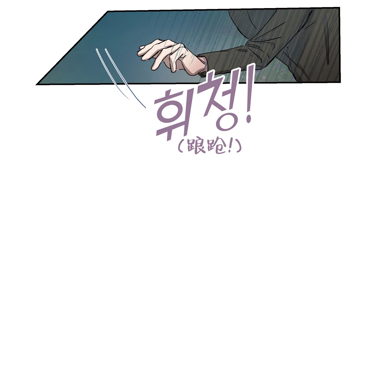 傲慢的奥托一世 第4话 第29页