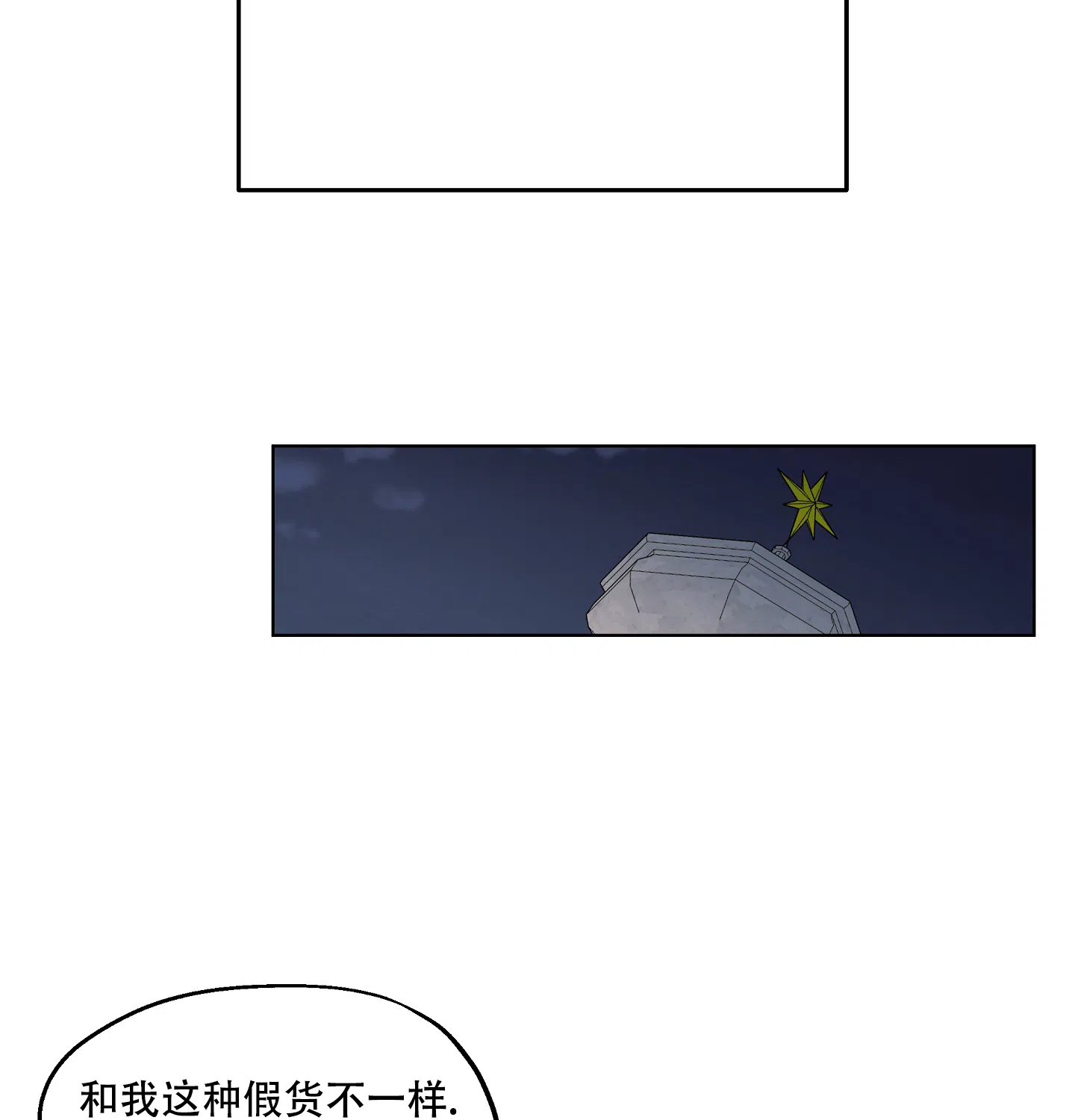 傲慢的奥托一世 第4话 第23页