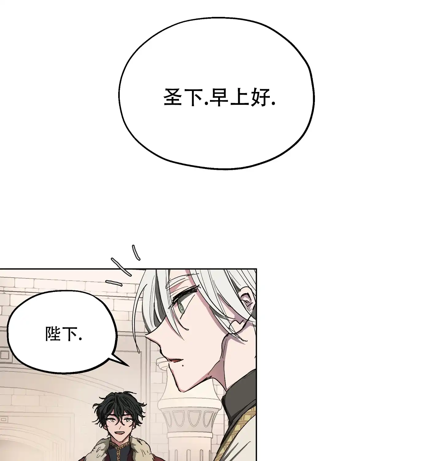 傲慢的奥托一世 第4话 第17页