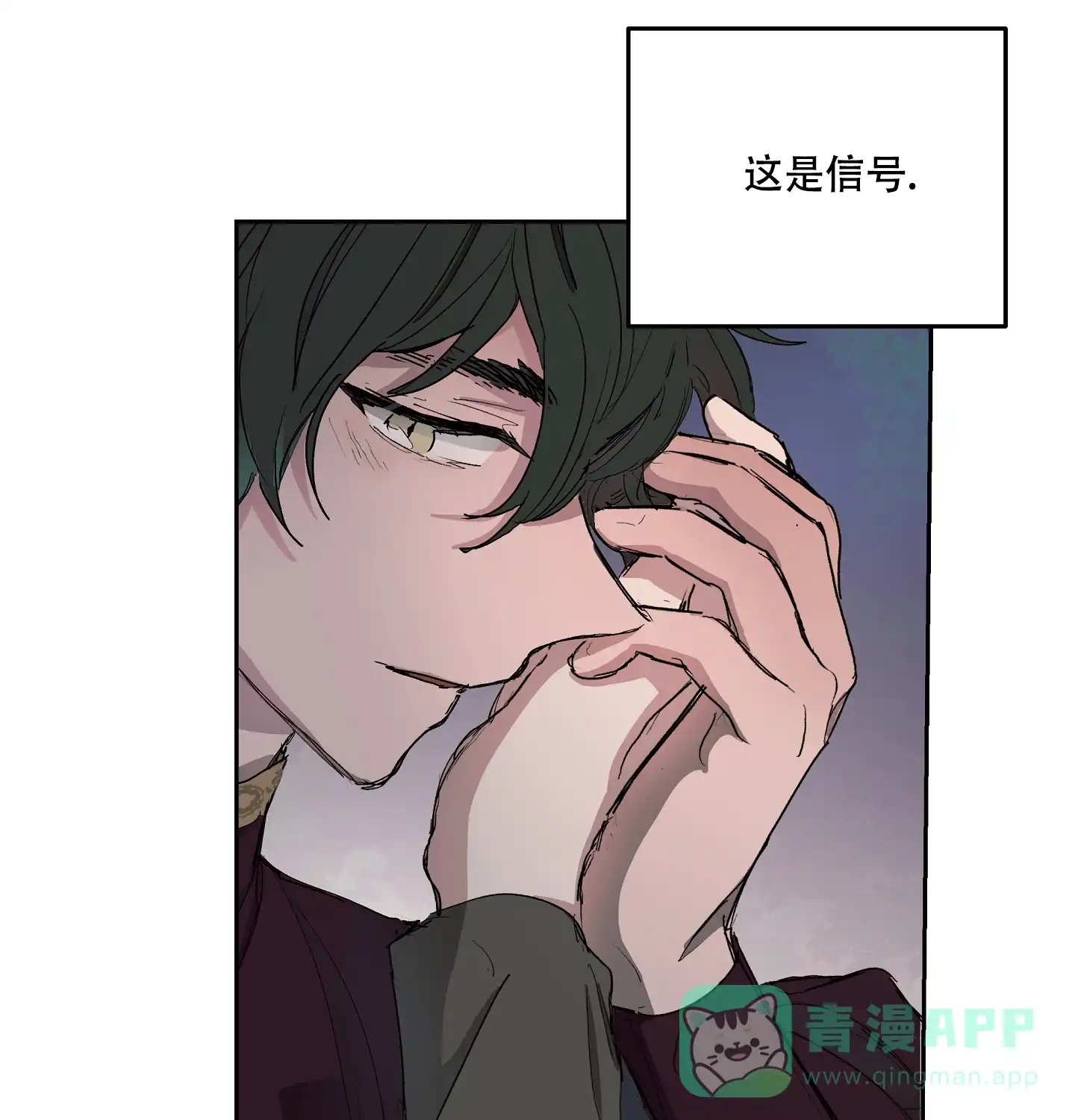 傲慢的奥托一世 第4话 第41页