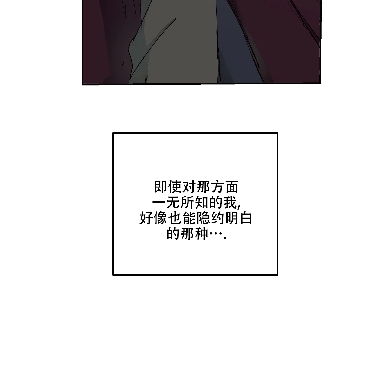 傲慢的奥托一世 第4话 第42页