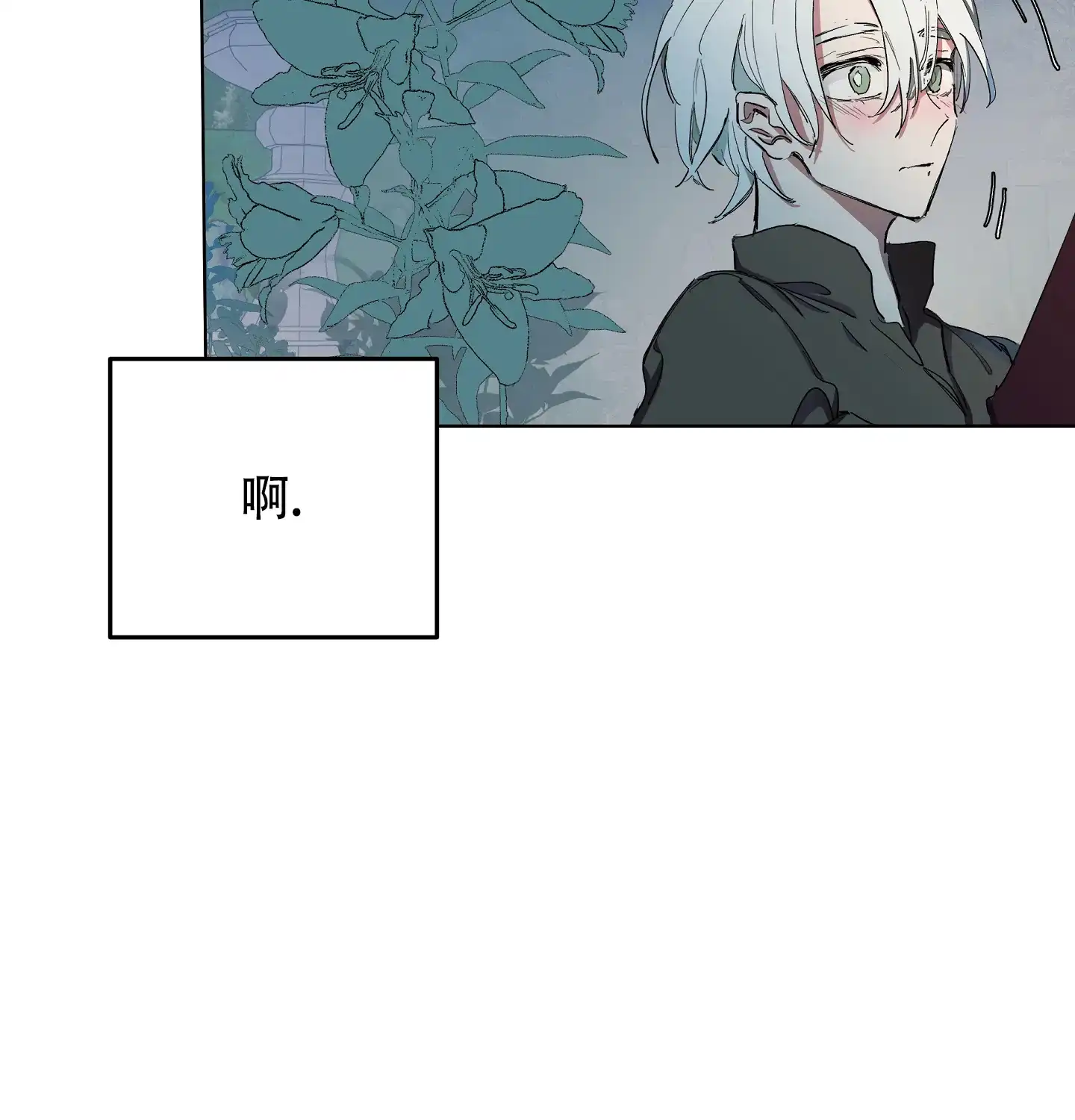 傲慢的奥托一世 第4话 第40页