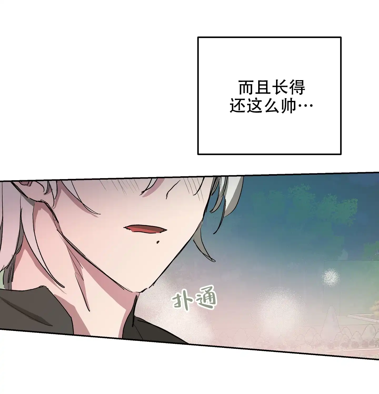 傲慢的奥托一世 第4话 第32页
