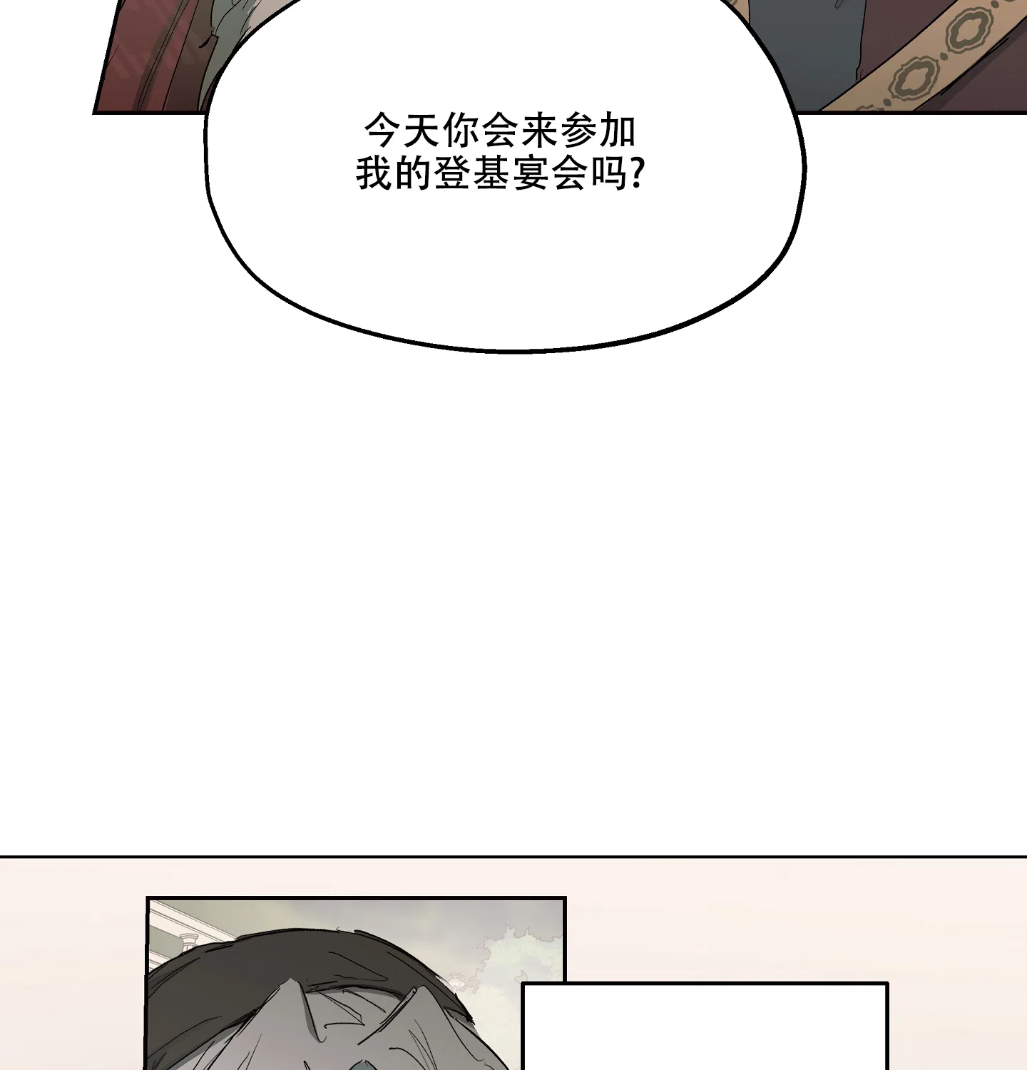 傲慢的奥托一世 第4话 第20页