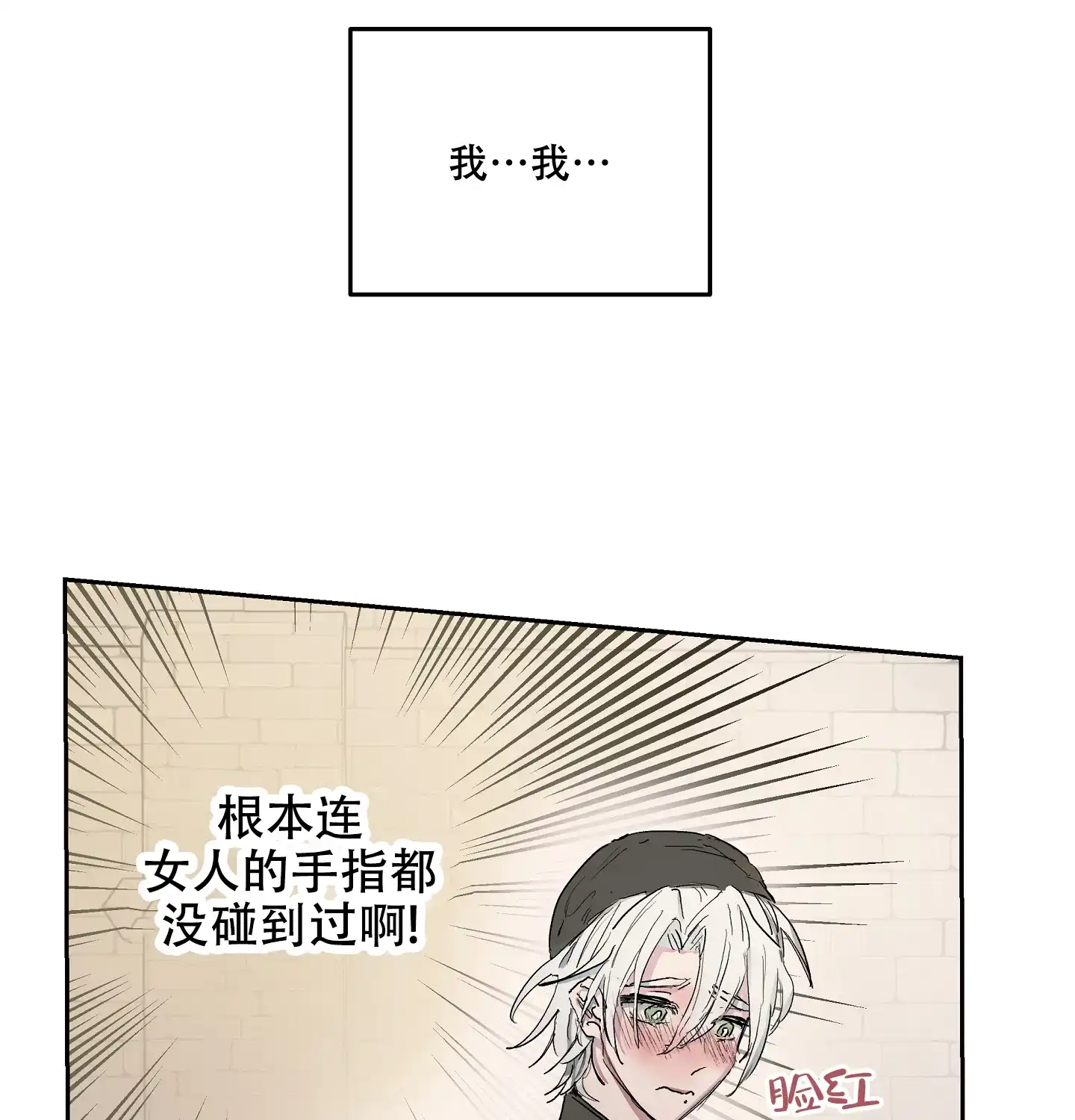 傲慢的奥托一世 第4话 第13页