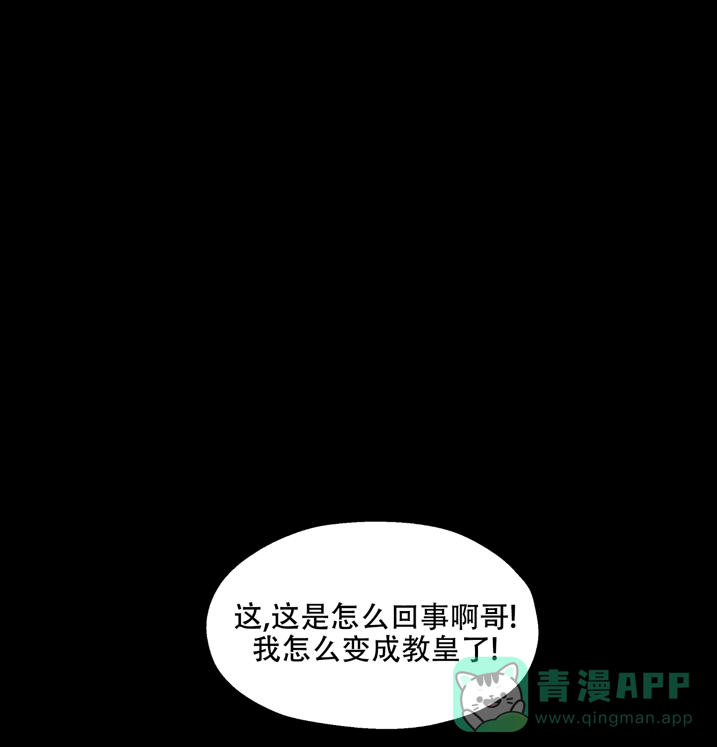 傲慢的奥托一世 第4话 第1页