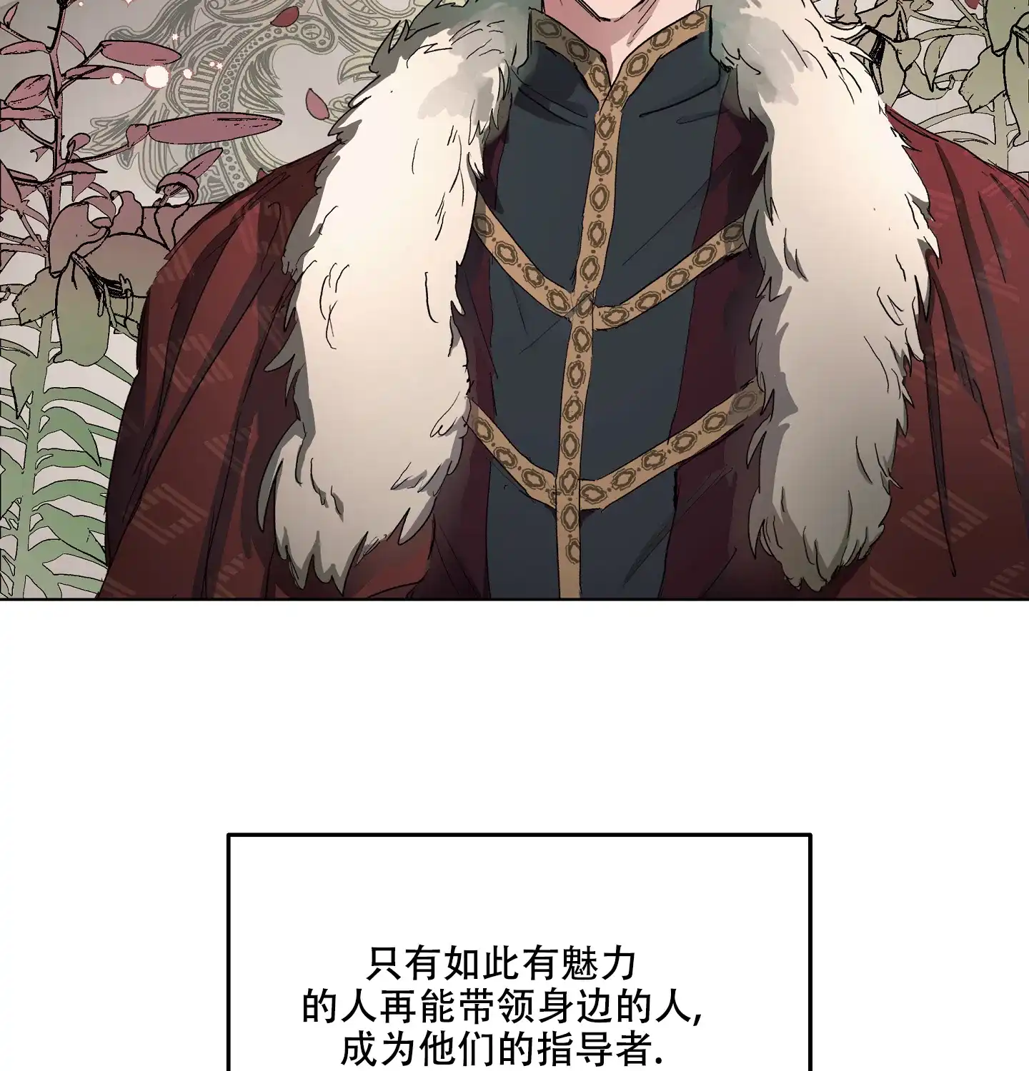 傲慢的奥托一世 第4话 第22页