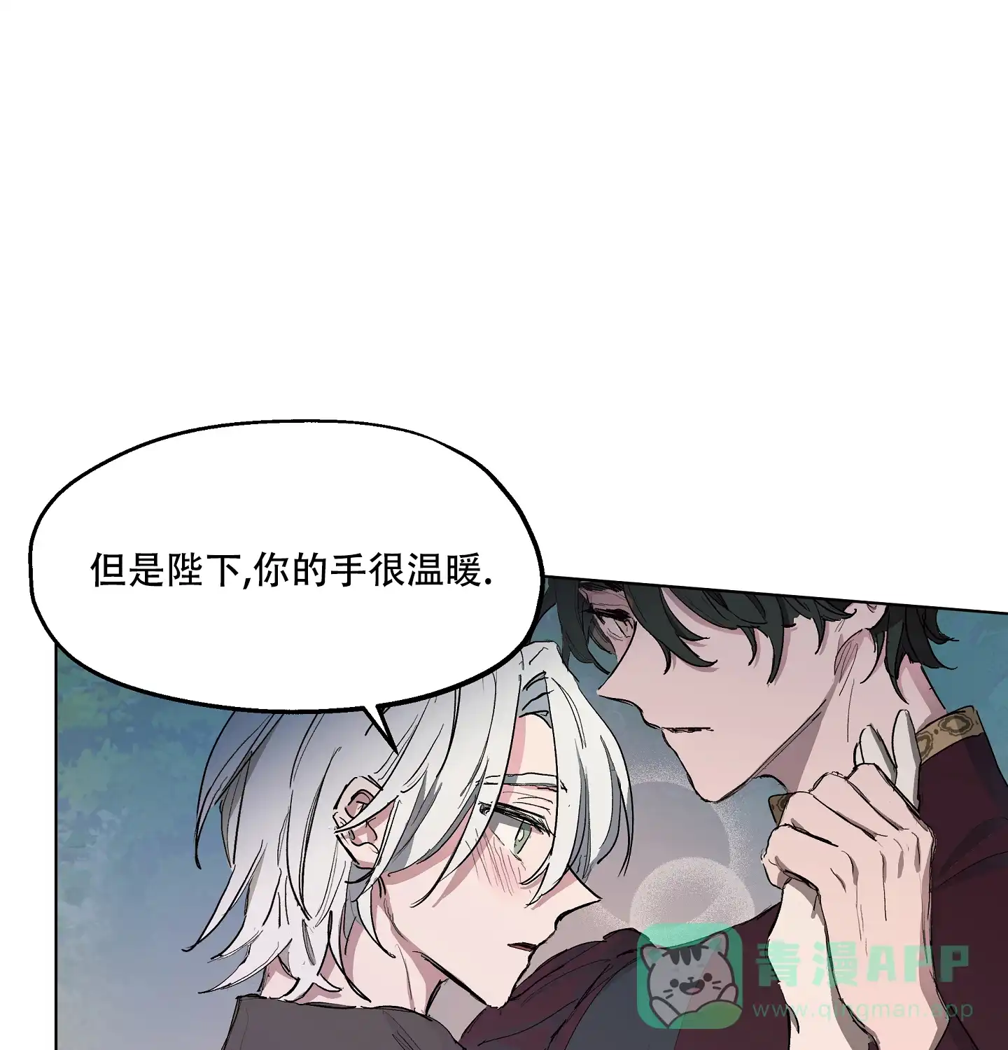 傲慢的奥托一世 第4话 第36页
