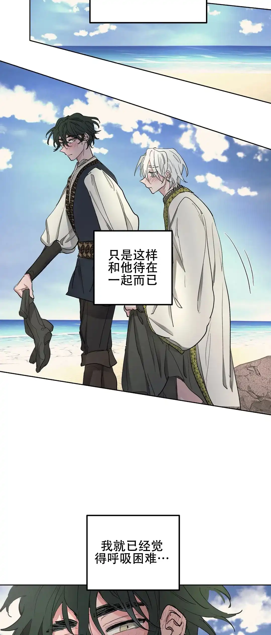 傲慢的奥托一世 第40话 第13页