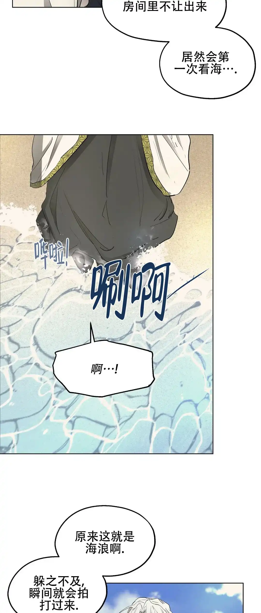 傲慢的奥托一世 第40话 第5页