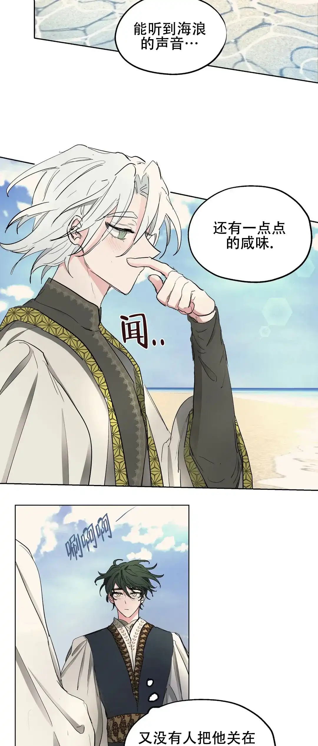 傲慢的奥托一世 第40话 第4页