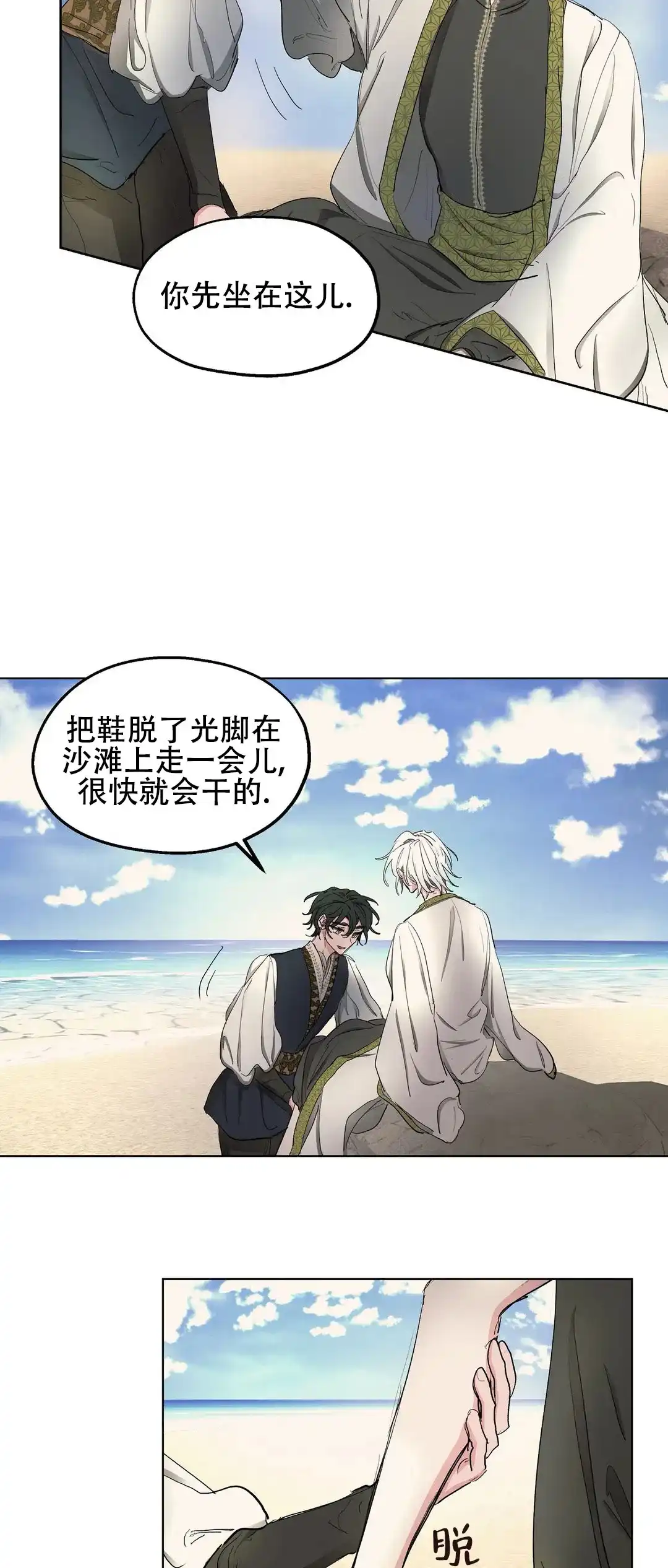 傲慢的奥托一世 第40话 第9页