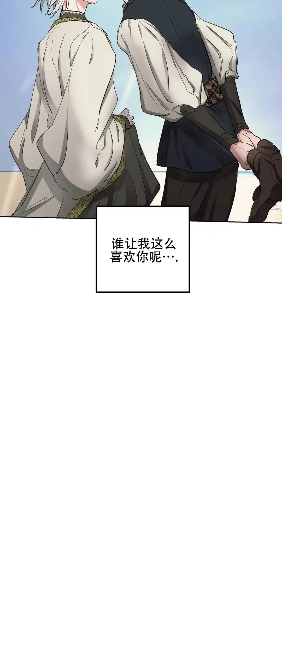 傲慢的奥托一世 第40话 第17页