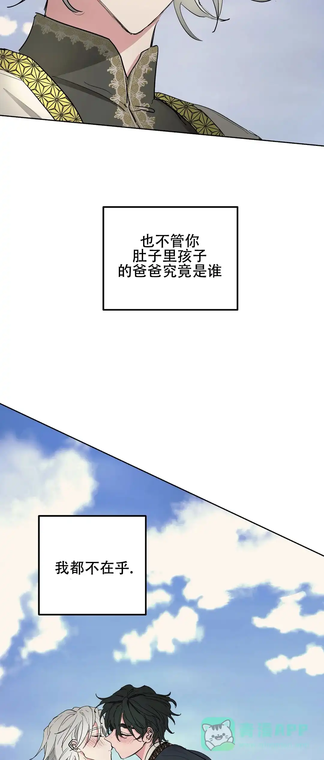 傲慢的奥托一世 第40话 第16页