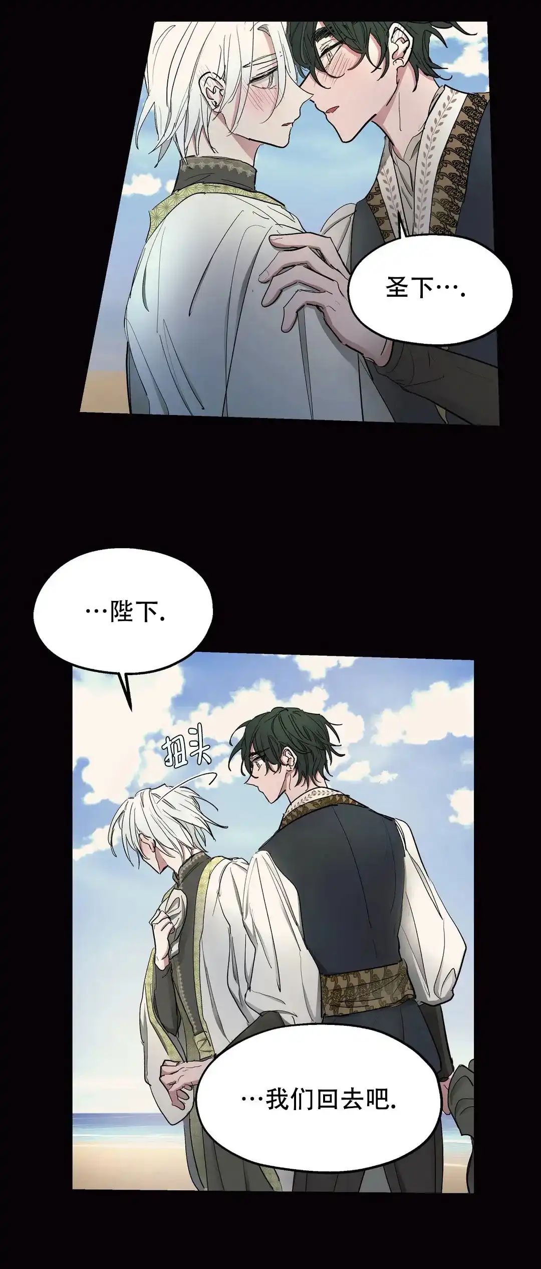 傲慢的奥托一世 第41话 第7页