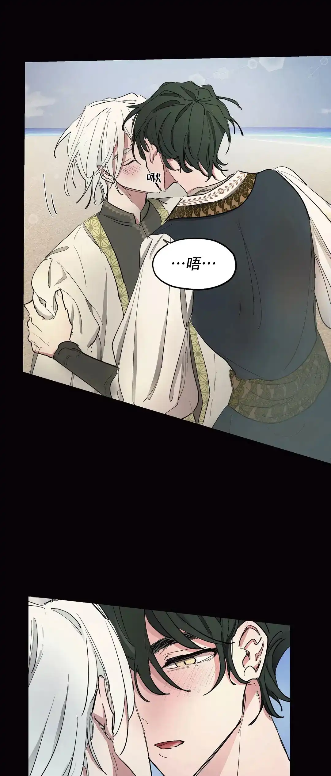 傲慢的奥托一世 第41话 第5页