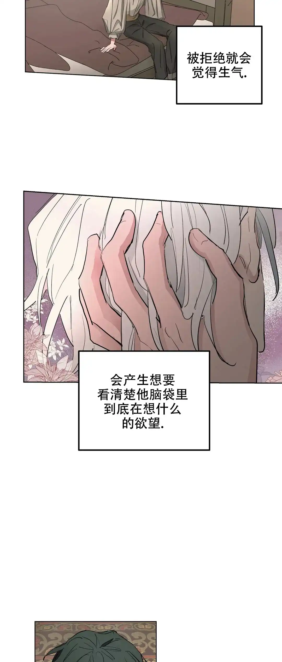 傲慢的奥托一世 第41话 第15页